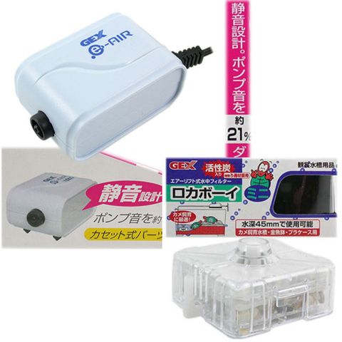 日本超靜音GEX1500新型單孔打氣機（送矽軟管）+GEX觀賞魚專用活性碳過濾器迷你型