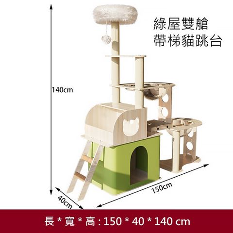 HORLA 賀啦生活家居 生活家居 | 綠屋雙艙帶梯貓跳台