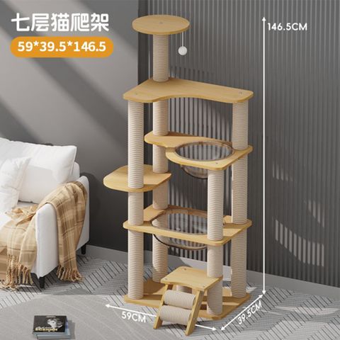 HORLA 賀啦生活家居 七層矮款貓爬架