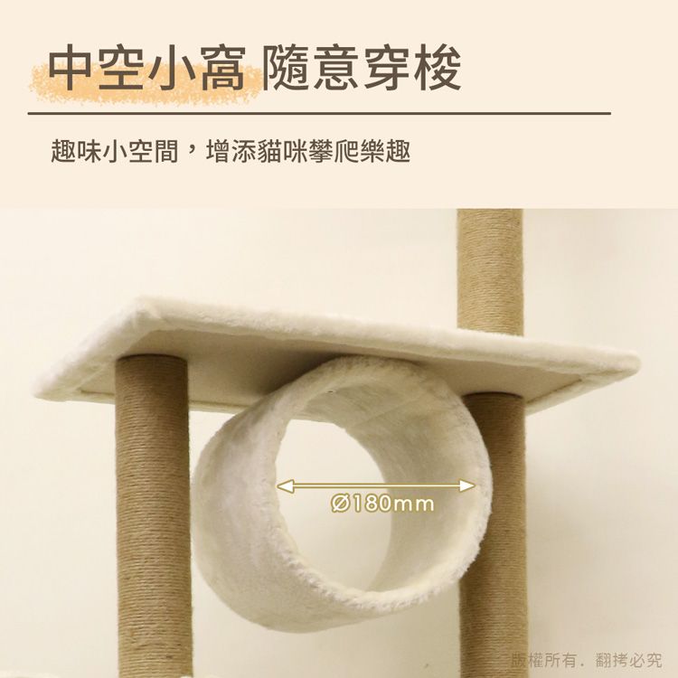 貓本屋 貓窩/貓屋/吊床 160cm絨毛多層貓跳台