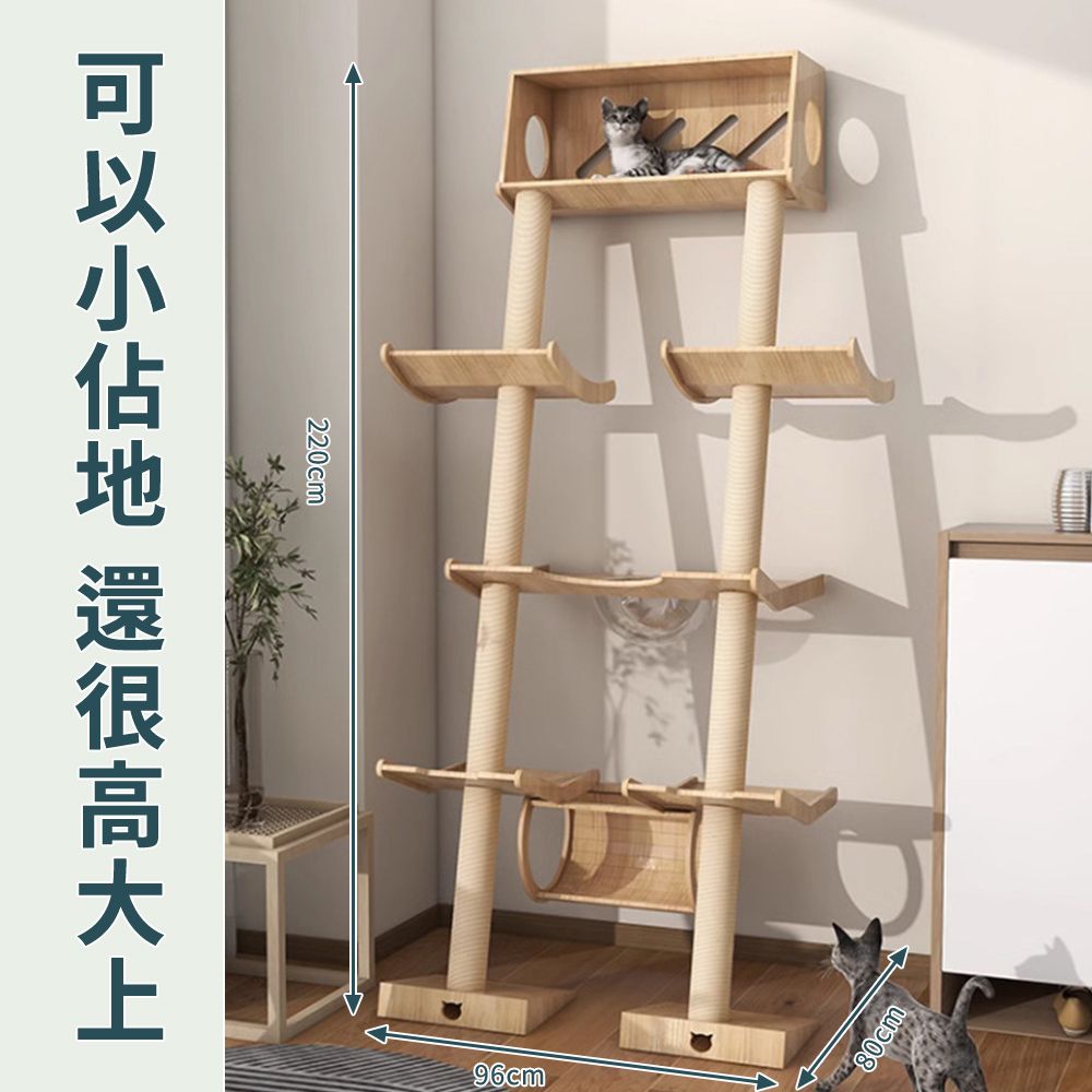  貓爬架 實木靠墻貓爬架 攀爬架 斜塔貓爬架 貓屋 貓跳臺 太空艙貓窩 貓窩貓樹一體