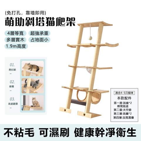 爬貓架 斜塔貓架 貓跳臺