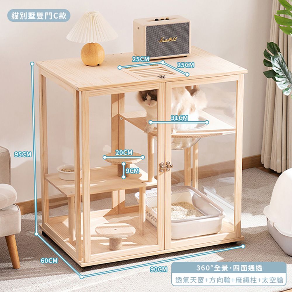 HappyLife 貓別墅貓屋/雙門C款 (Y12202)