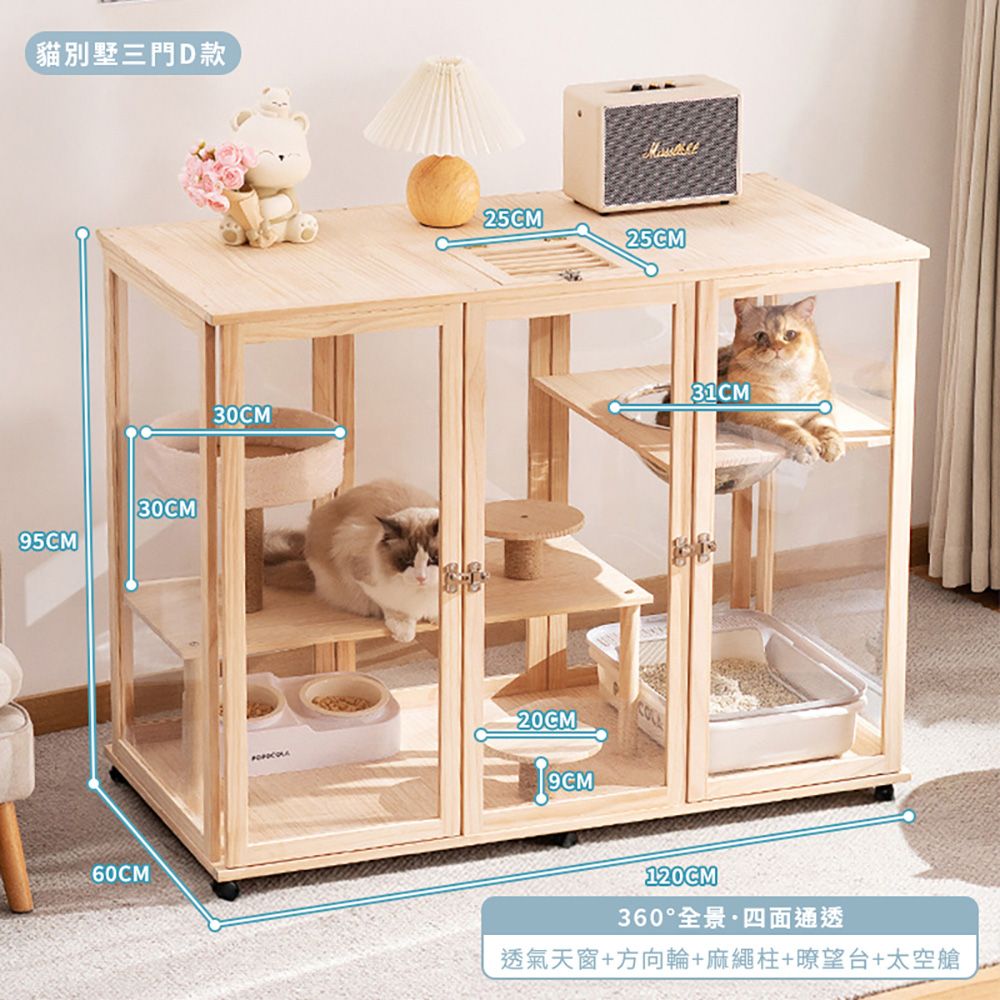 HappyLife 貓別墅貓屋/三門D款 (Y12203)