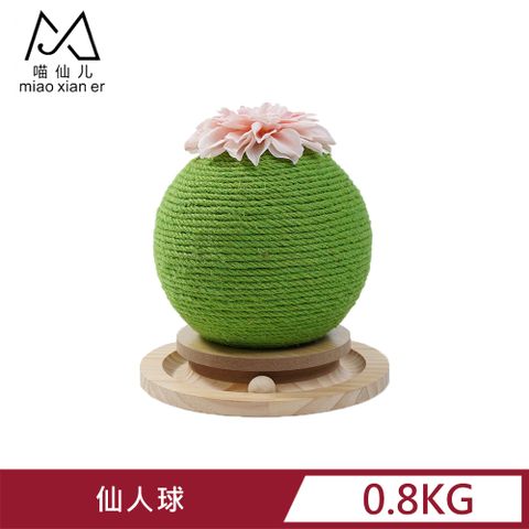 【喵仙兒】仙人掌造型貓抓球(貓玩具 貓抓板)