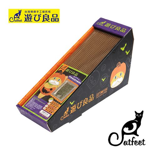 CatFeet 遊玩良品 斜坡貓抓板-南瓜瘋 CF-I10