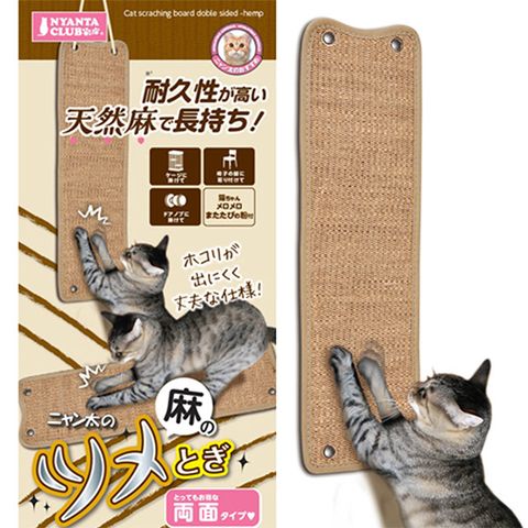 日本【MARUKAN】可掛式雙面麻製抓板 CT-403
