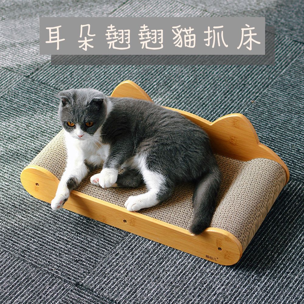 喵仙兒 FD.Cattery  耳朵翹翹貓抓床