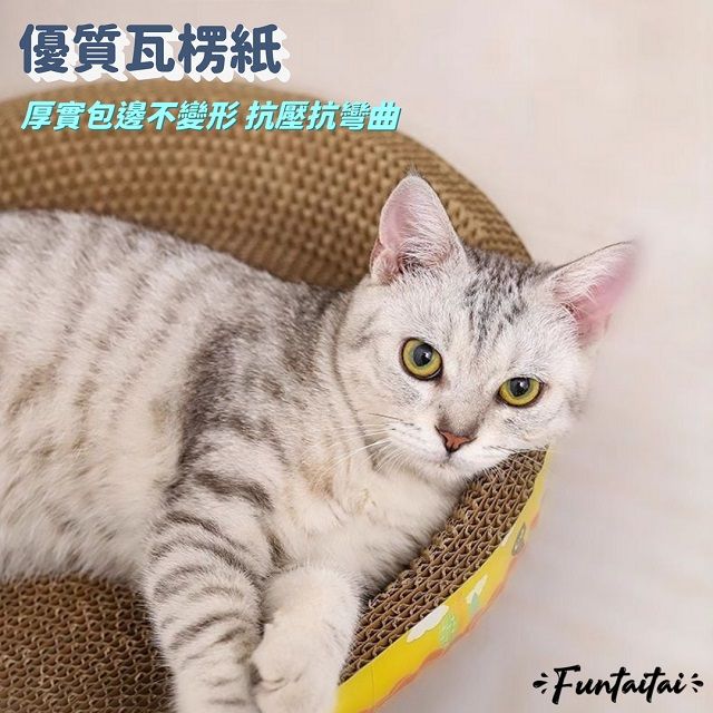 Funtaitai】橢圓碗型貓抓板貓窩- PChome 24h購物