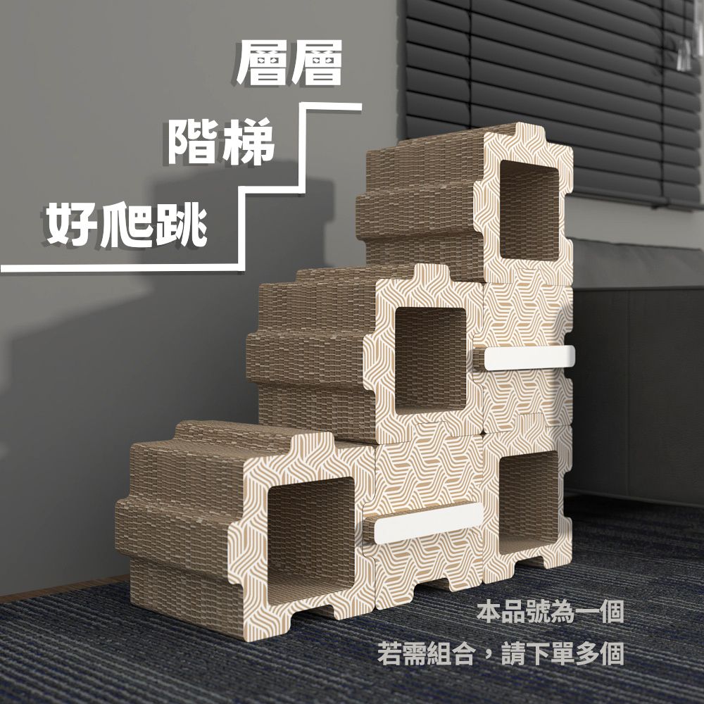  MorePlay風巢居 魔拼貓屋 單個
