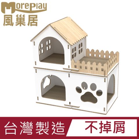 MorePlay風巢居 美樂奇莊園