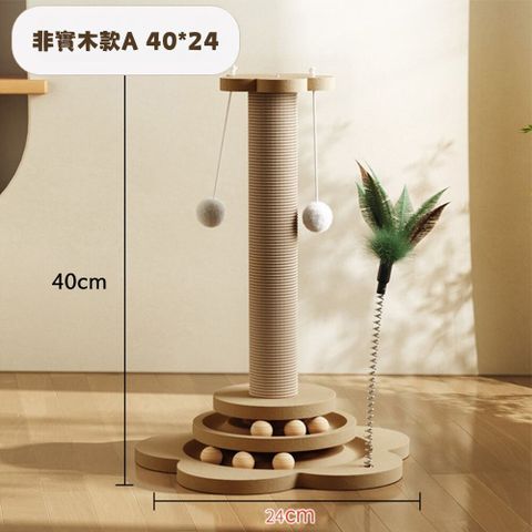 HORLA生活家居 | 非實木A款劍麻貓抓柱