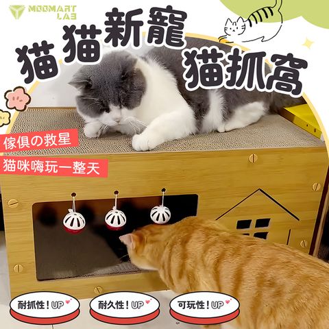 【木馬特實驗室】『沙發守護者』多功能貓抓屋 特大 2入