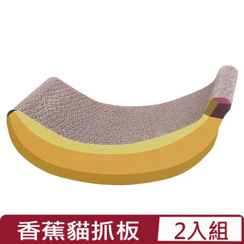【2入組】FD.Cattery喵仙儿-芭娜娜香蕉貓抓板