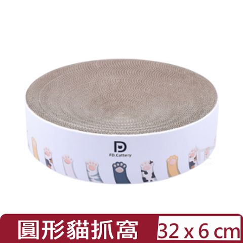 【2入組】FD.Cattery喵仙儿-圓形貓抓窩小型貓抓窩-嫩嫩貓爪 Small