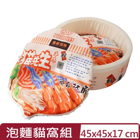 FD.Cattery 喵仙儿 -來碗泡麵貓窩組