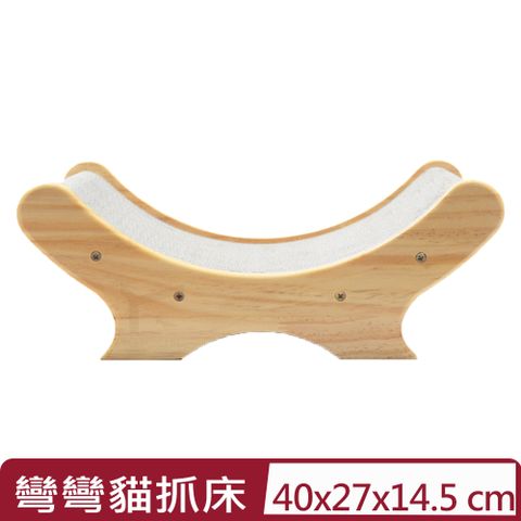 FD.Cattery喵仙儿-月亮彎彎貓抓床