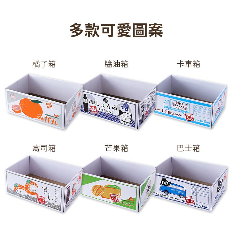 多款可愛圖案橘子箱醬油箱卡車箱キャット引越センターしょうゆまたたび入りみかん巴士箱芒果箱壽司箱すにゃんこキャンピングカ