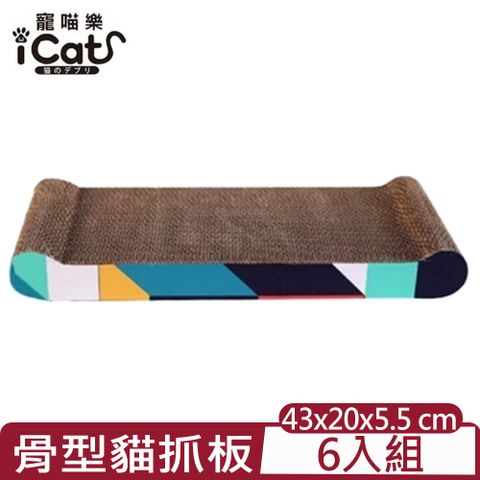 【6入組】icat寵喵樂-《幾何圖-骨型》貓抓板