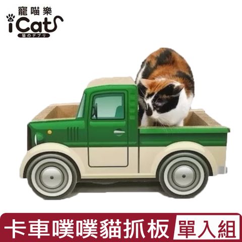 icat寵喵樂-卡車噗噗貓抓板SY-452 汽車