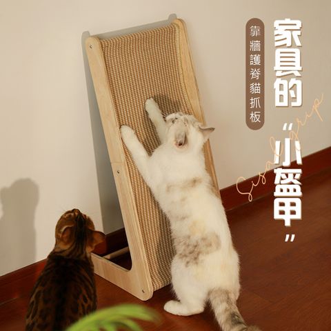 舒福家居 朵喵喵實木劍麻L型貓抓板 貓抓板立式劍麻抓板(實木框架劍麻墊 耐磨不掉屑)