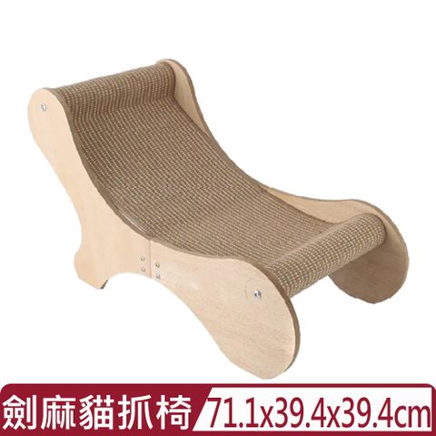 FD.Cattery喵仙儿-潤潤流線劍麻貓抓椅(71.1x39.4x39.4cm)