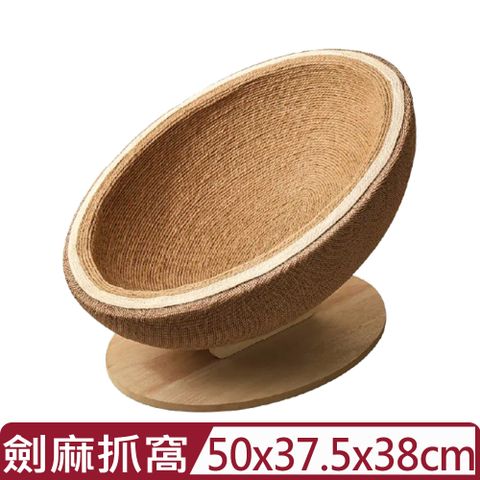 FD.Cattery喵仙儿-椰子殼實木劍麻抓窩(50x37.5x38cm)