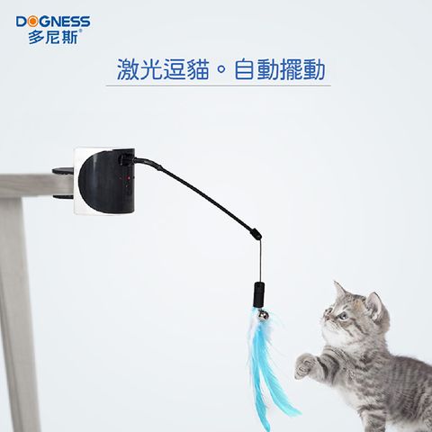 DOGNESS 多尼斯 雷射逗貓神器