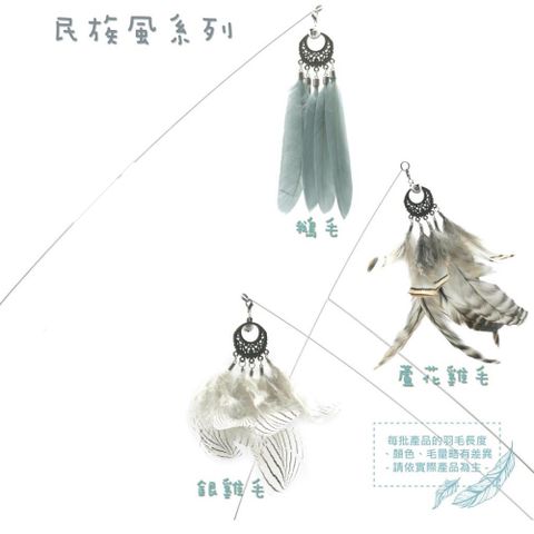 【2入組】Amy Carol民族風系列 3種款式(隨機出貨)