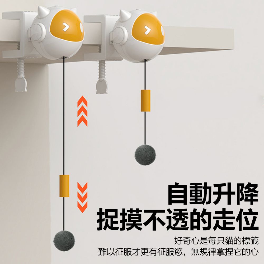 Sily 自動升降逗貓球 自嗨伸縮逗貓玩具 電動解悶寵物用品 毛絨玩具 自動逗貓棒 寵物玩具