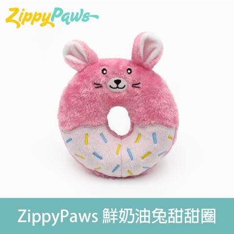ZippyPaws美味啾關係-鮮奶油兔甜甜圈 (有聲玩具 啾啾聲 狗狗玩具)