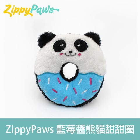 ZippyPaws美味啾關係-藍莓醬熊貓甜甜圈 (有聲玩具 啾啾聲 狗狗玩具)