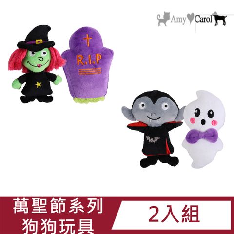 【2入組】萬聖節趣味造型狗狗絨毛啾啾玩具(兩種造型)