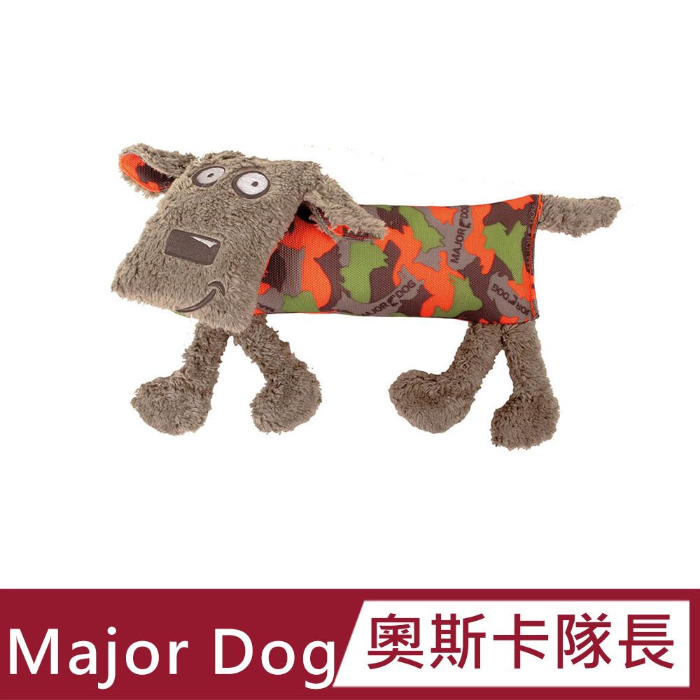 Major Dog 奧斯卡隊長 狗狗玩具