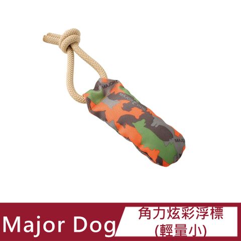 Major Dog 角力炫彩浮標輕量小 狗玩具 水中玩具