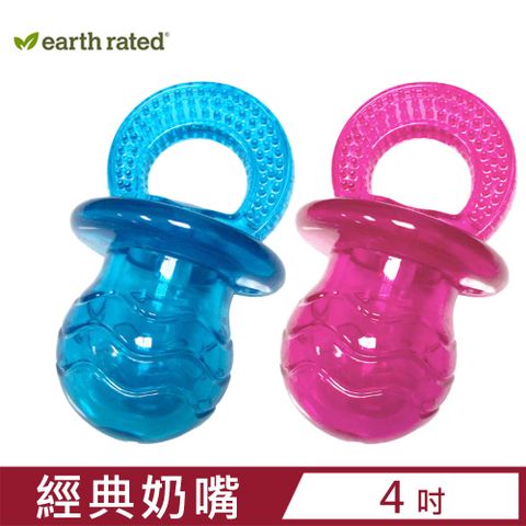 Earth Rated 莎賓 -加拿大fouFIT經典奶嘴(粉紅/藍) 4吋