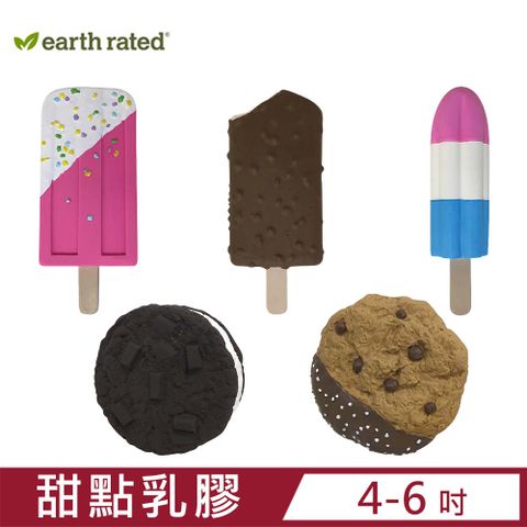 Earth Rated 莎賓 -加拿大fouFIT甜點乳膠-五種款式