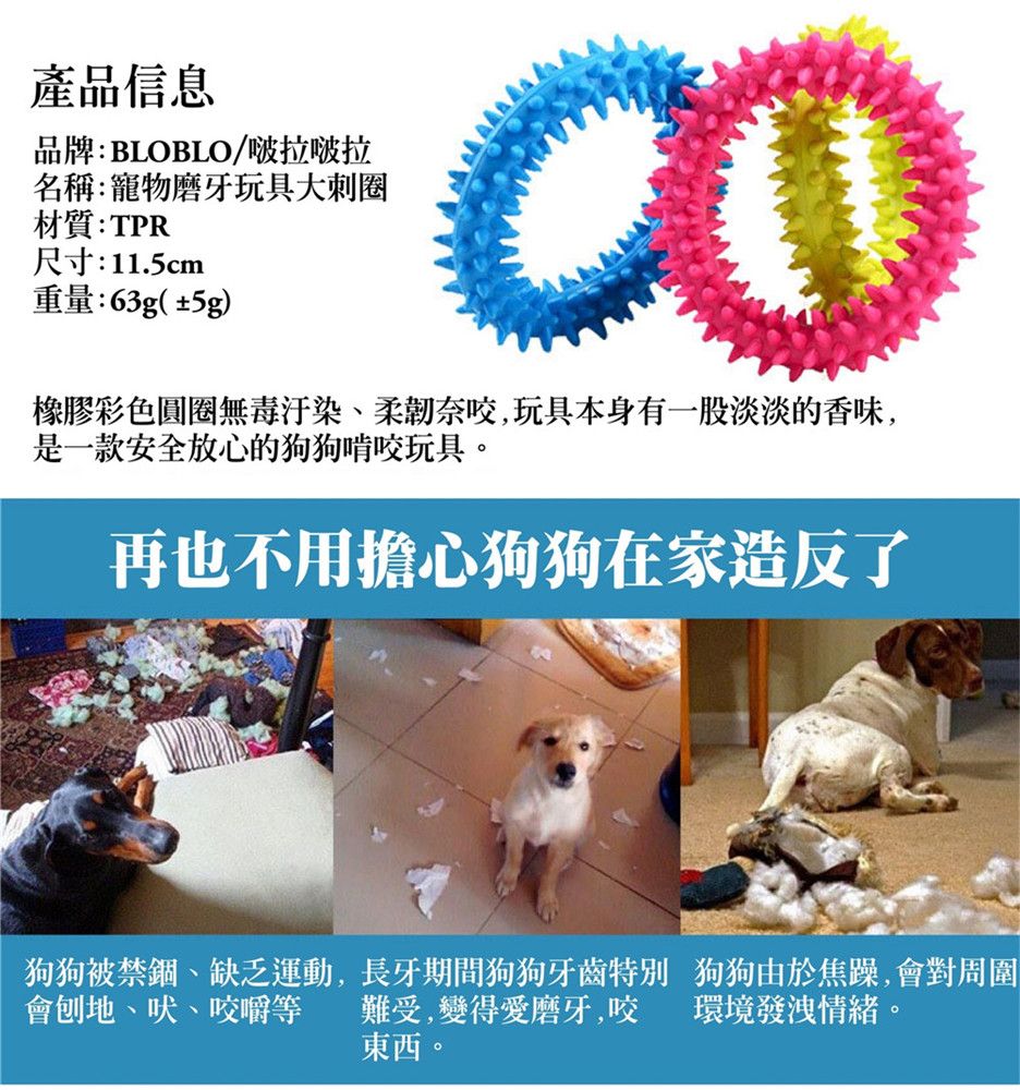 CITY STAR BLOBLO 寵物磨牙耐咬膠(3個/入)-4入