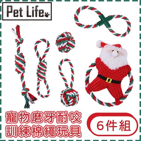 Pet Life 狗狗寵物聖誕節磨牙耐咬訓練棉繩玩具6件組