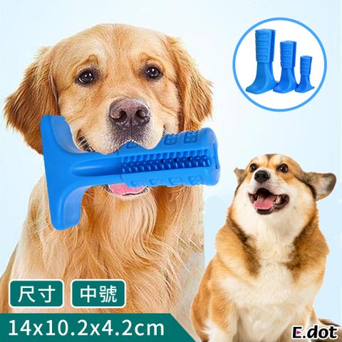【E.dot】寵物潔牙玩具-中號