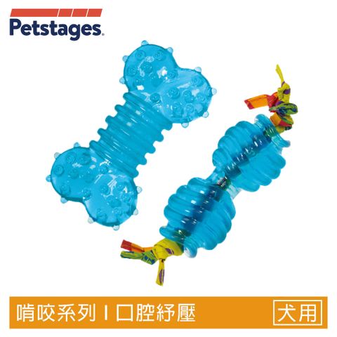 Petstages 美國  234歐卡迷你特惠組(2入)  寵物犬狗 安全玩具 玩耍 狗玩具