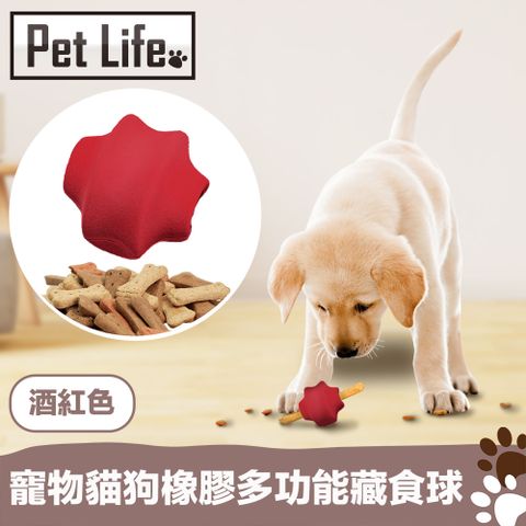 Pet Life PetLife 寵物貓狗橡膠多功能藏食球/耐咬零食玩具球 酒紅色