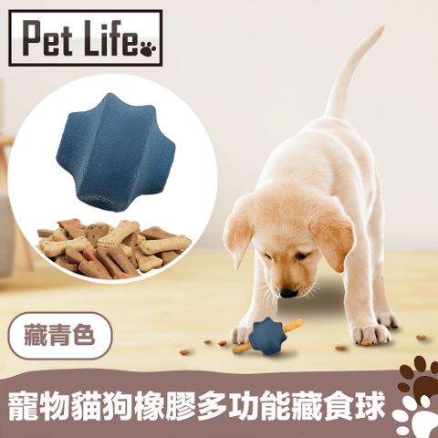 Pet Life PetLife 寵物貓狗橡膠多功能藏食球/耐咬零食玩具球 藏青色