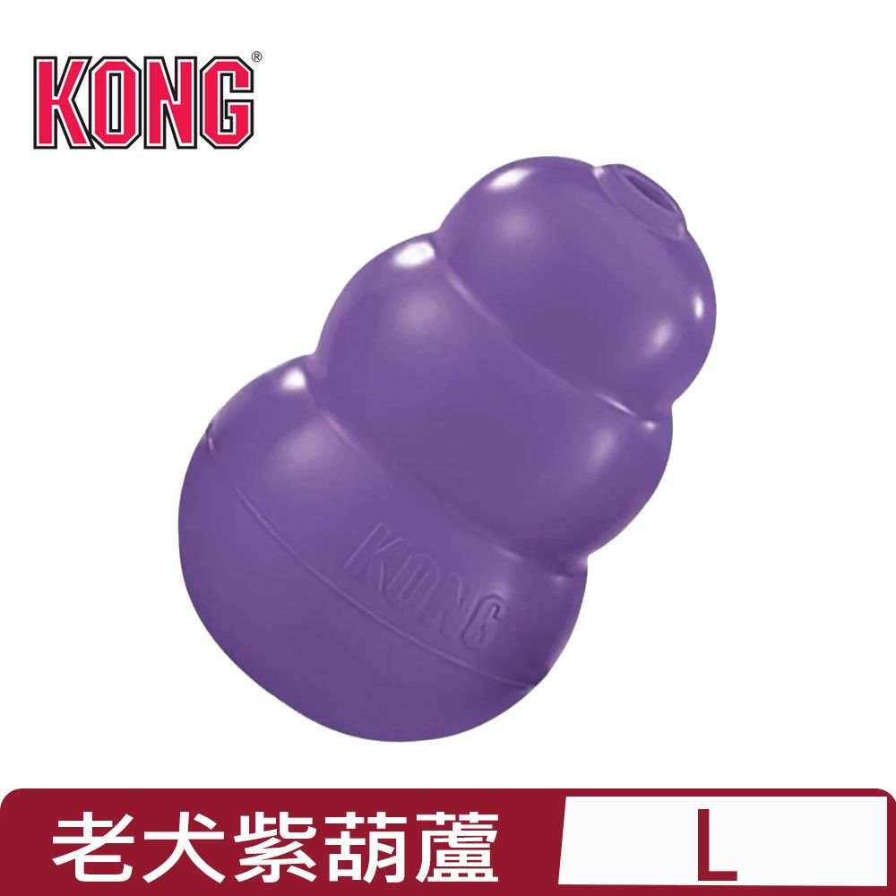 KONG 	美國Senior / 老犬紫葫蘆 L (KN1)