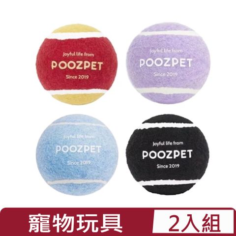 【2入組】POOZPET-＜大62mm/小47mm＞網球系列