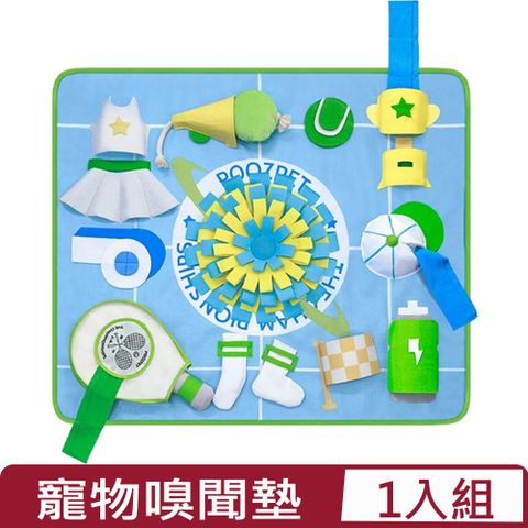 POOZPET-網球主題·嗅聞墊