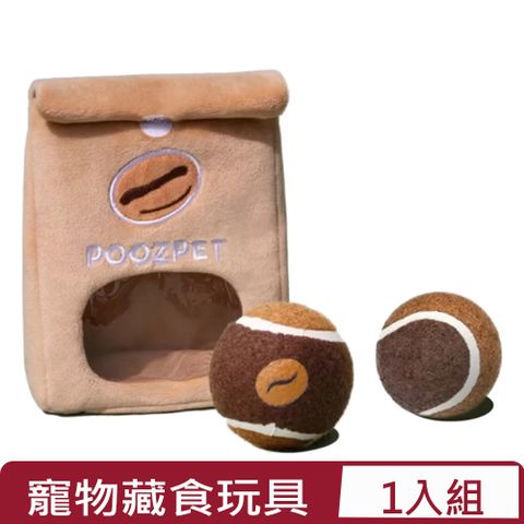 POOZPET-咖啡豆網球·藏食玩具