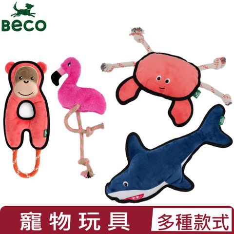 英國Beco 環保寵物玩具 ＜紅鶴/鯊魚/紅毛猩猩/微笑螃蟹＞