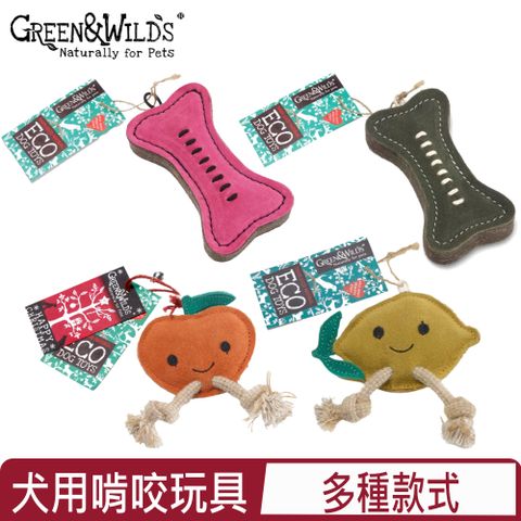 英國GREEN&WILDS 天然黃麻製犬用啃咬玩具＜桃粉骨頭/森林綠骨/檸檬/小蜜柑＞