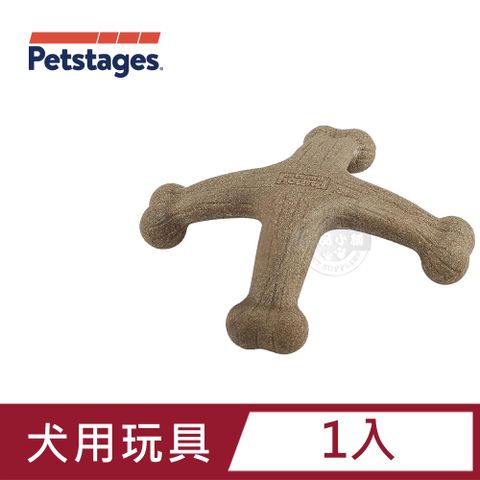 Petstages 培根四角史迪克 啃咬 耐咬 狗狗潔牙玩具 中/大型犬適用 中大型犬